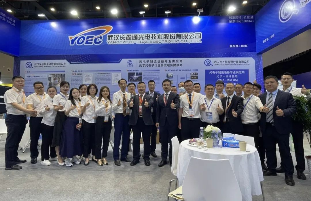 星空综合官网公司精彩亮相2023第十九届武汉光博会