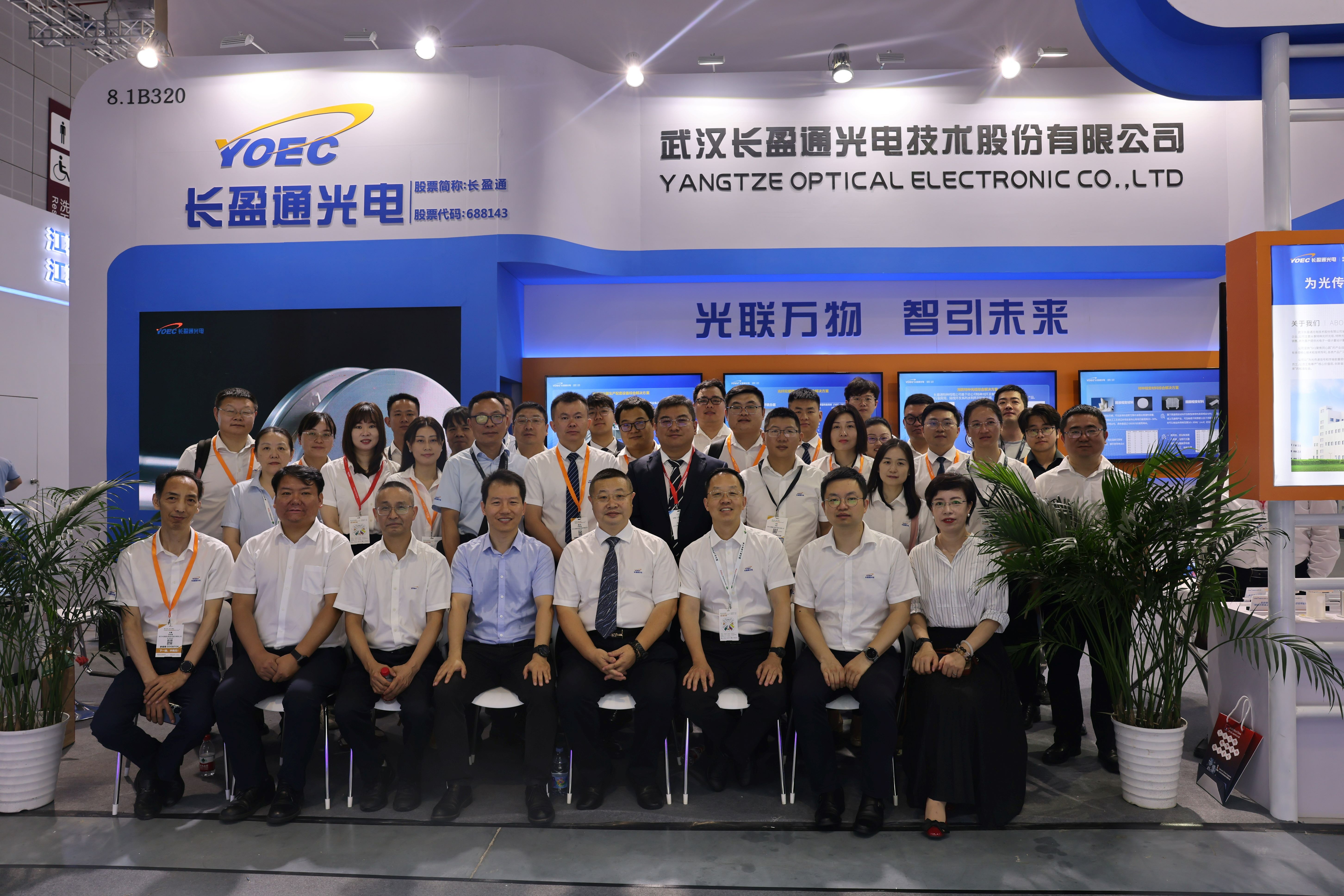 凝心聚力，奋楫扬帆——星空综合官网精彩亮相2023慕尼黑上海光博会