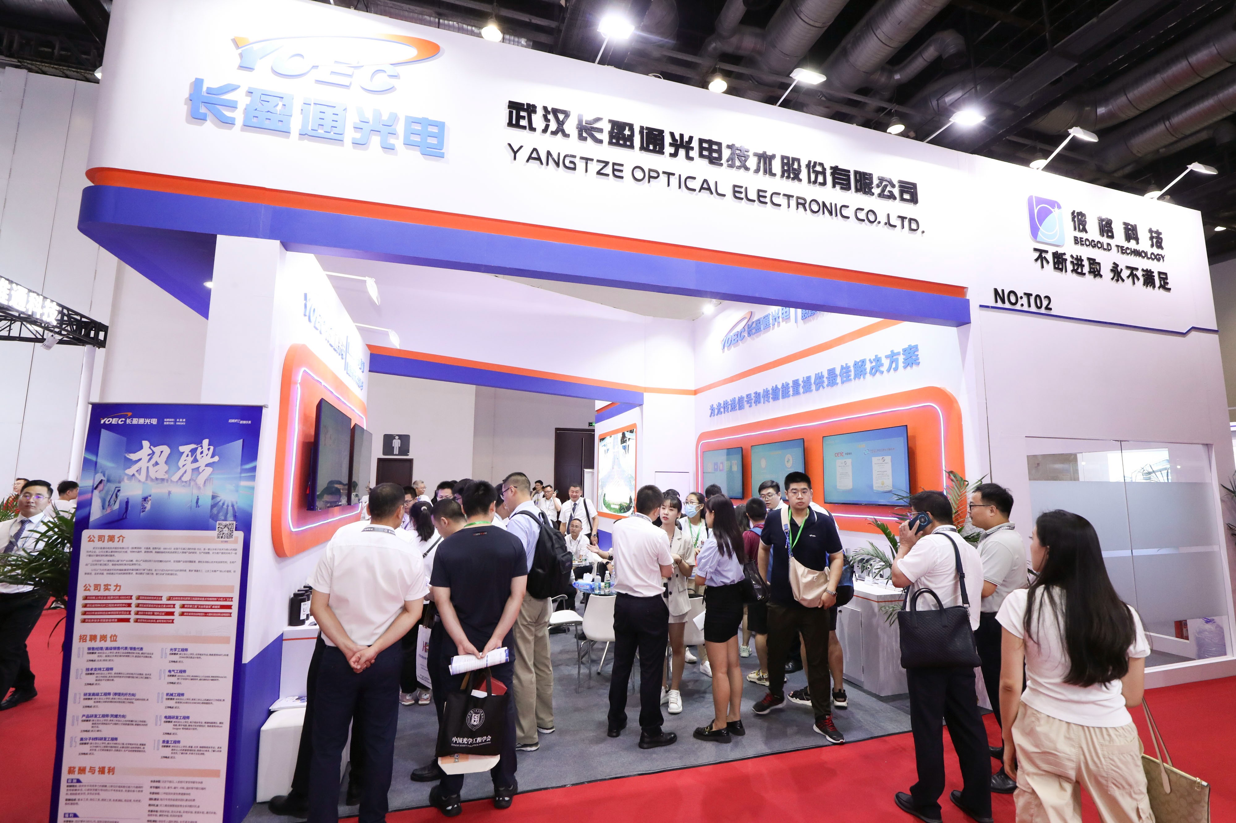 追光而遇，沐光而行——北京光博会现场亮点纷呈