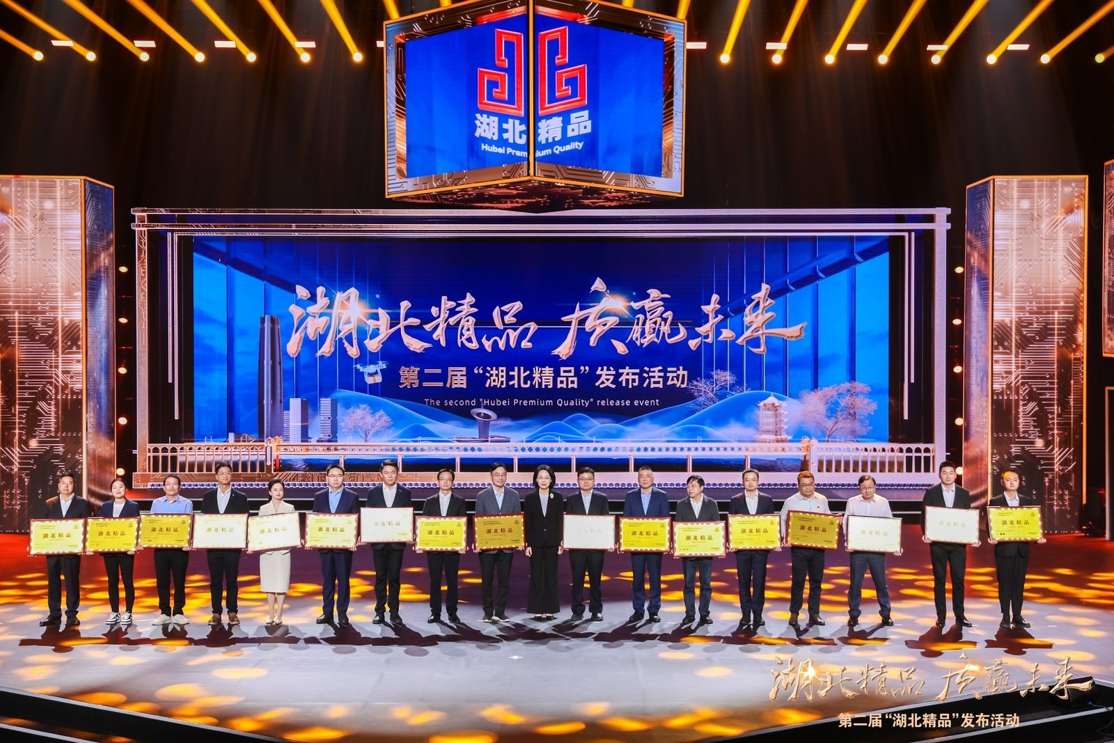 第二届“湖北精品”在武汉发布，星空综合官网作为企业代表接受湖北省副省长陈平亲自授牌